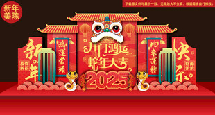 蛇年美陈