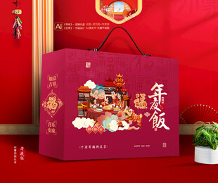 年夜饭礼盒 团圆包装