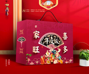 年夜饭礼盒 团圆包装