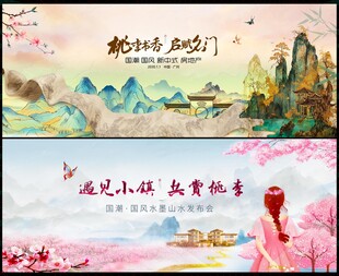 中式地产