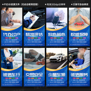 二手车