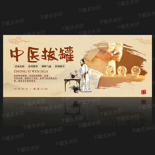 拔罐