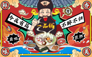 一品香锅 麻辣香锅