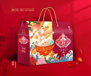汤圆礼盒 元宵包装