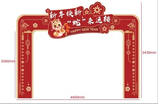 现年元旦蛇年美陈堆头布置