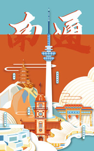 南通建筑素材海报