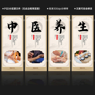 中医养生