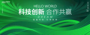 绿色会议背景