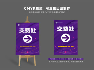 缴费处 报名处