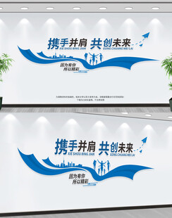 企业文化墙