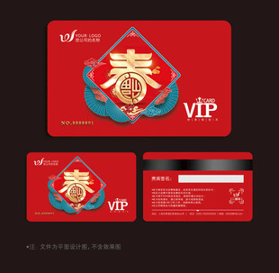 红色会员卡
