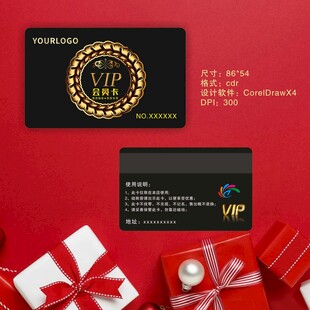 黑色高档VIP贵宾卡