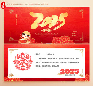 新年贺卡