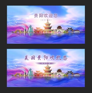 贵阳