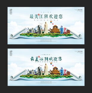 江阴