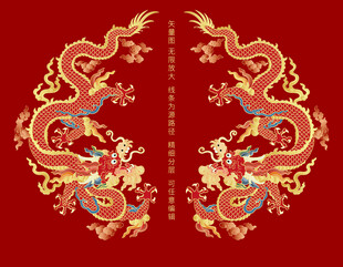 祥瑞双龙戏珠双龙彩色云纹抬头龙
