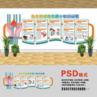 医院文化墙 血友病