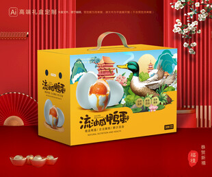 咸鸭蛋包装 咸蛋礼盒