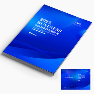 企业画册封面