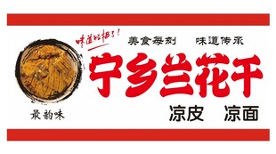 五香豆干  