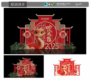 2025新年美陈