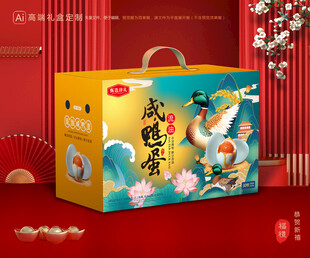 咸鸭蛋包装 咸蛋礼盒