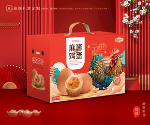 海鸭蛋包装 咸蛋礼盒