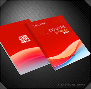 红色封面