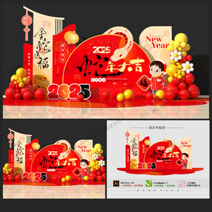 蛇年美陈