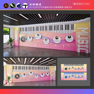 音乐教室文化墙