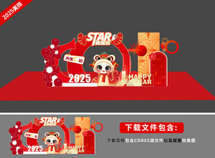 2025蛇年春节元旦美陈堆头