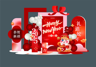 2025蛇年红色新年布置