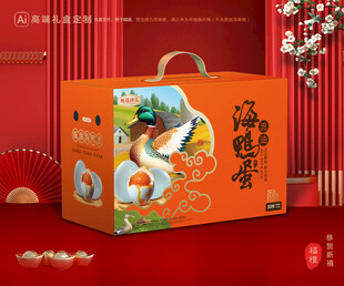 海鸭蛋包装 咸蛋礼盒