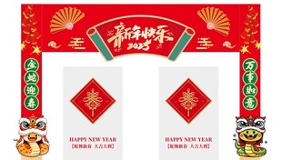 蛇年新年元旦新春美陈玻璃贴