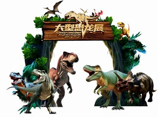 恐龙拱门