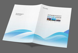  蓝色画册封面设计