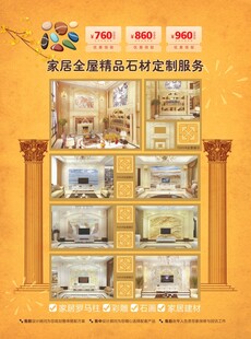 家居全屋精品石材定制服务