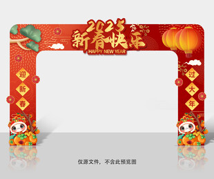 2025新年门头