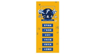 打印店展架 