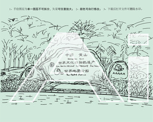 安徽黄山世界地质公园