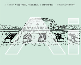 大汶河国家湿地公园汶水广场