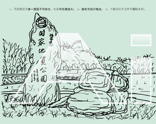 福建永安国家地质公园