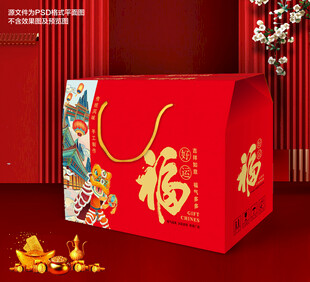 春节礼盒新年包装