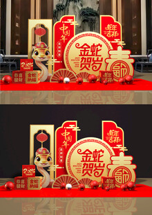 2025蛇年春节美陈