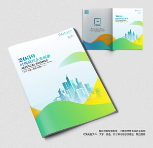 绿色农业园林画册封面