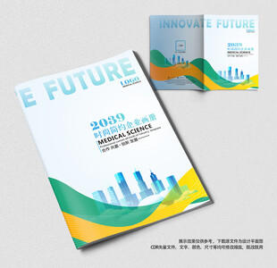 绿色企业画册封面设计