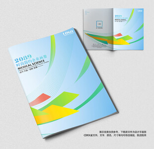 绿色线条环保画册封面