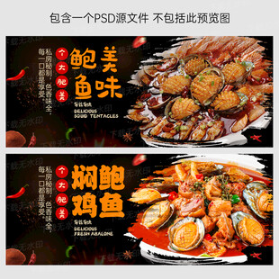 鲍鱼