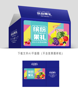 通用水果包装