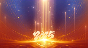 公司年会晚会开幕